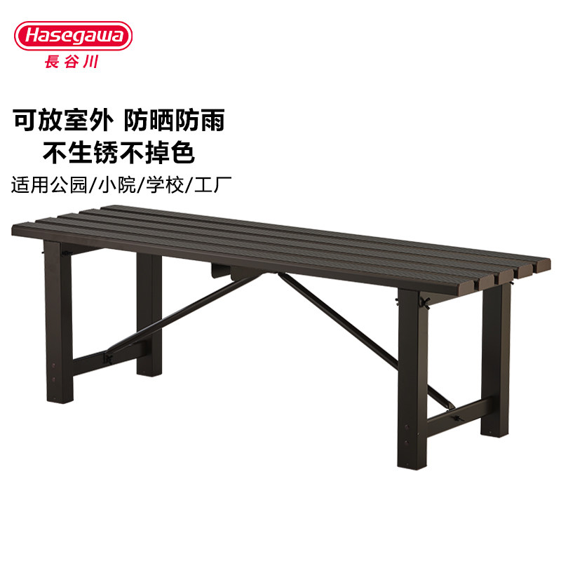 日本长谷川铝合金长条凳子