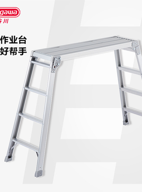 HASEGAWA铝合金折叠马凳汽修装修铝合金工程梯子家用露营桌DRX