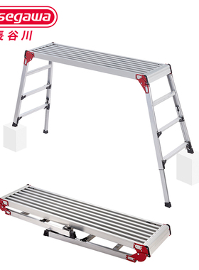 日本长谷川铝合金家用梯子马凳折叠伸缩加宽平台梯装修工程梯XCT