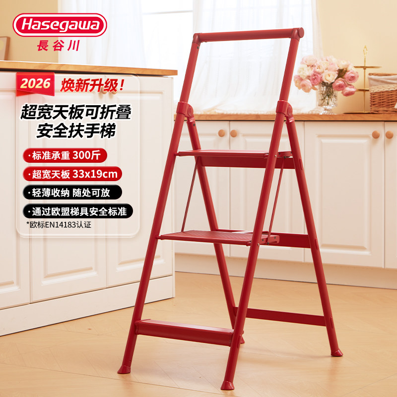 HASEGAWA日本长谷川多功能家用梯可折叠扶手梯铝合金加厚乔迁梯