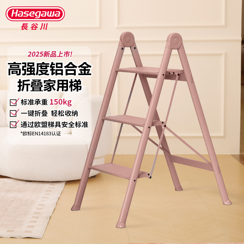HASEGAWA長谷川合金折疊人字梯