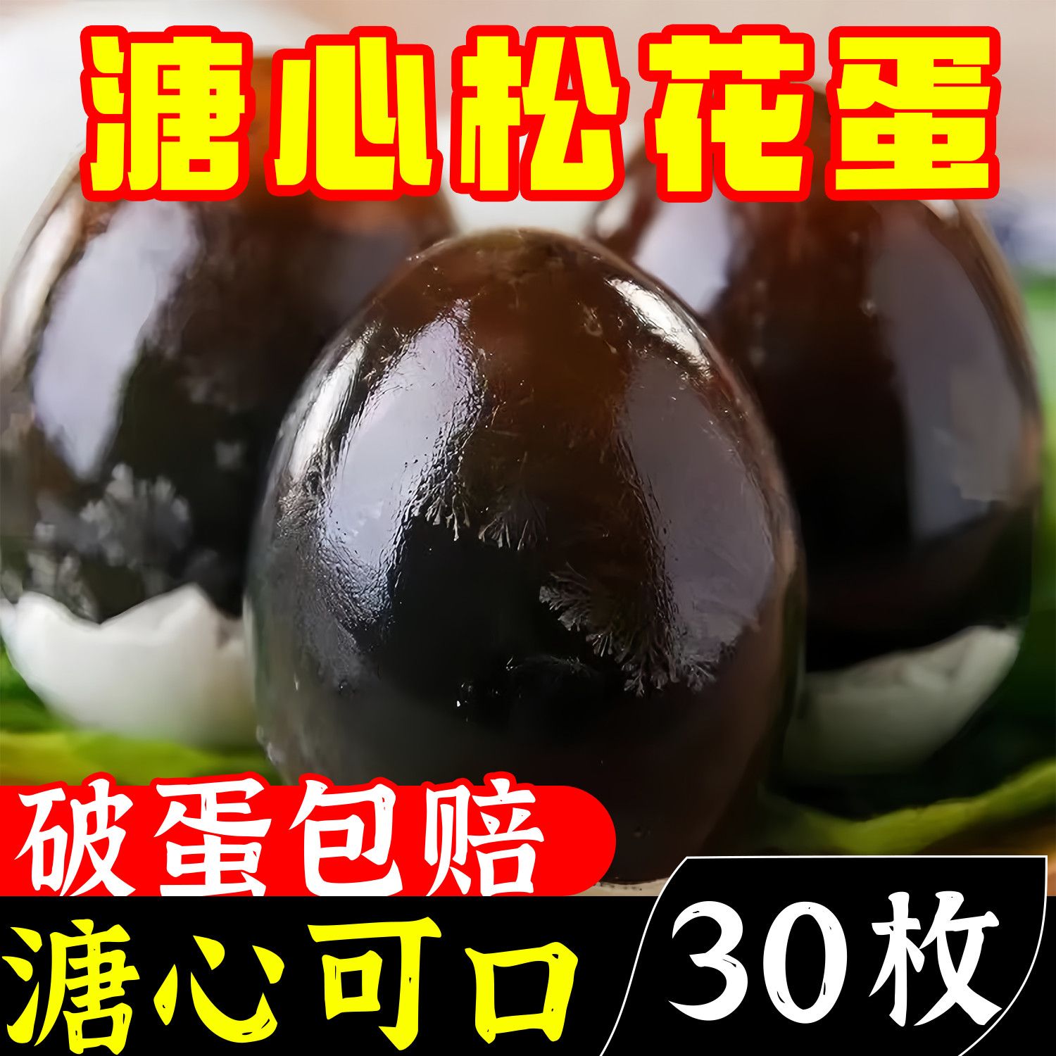 手工精选无铅工艺海鸭蛋