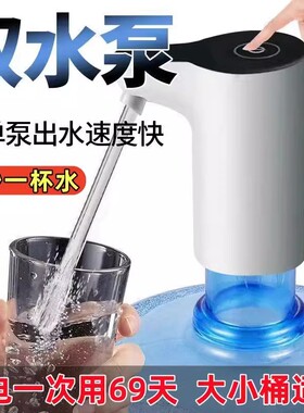 桶装水抽水器电动压水器