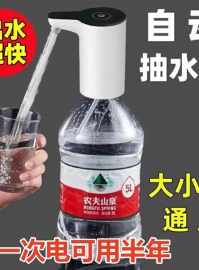 矿泉水出水器电动抽水器