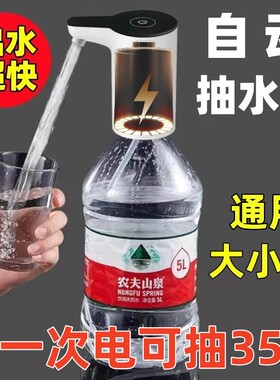 桶装水抽水器电动压水器