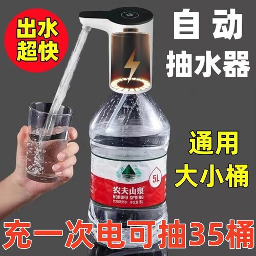桶装水抽水器电动压水器