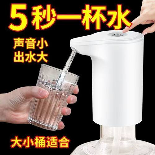 电动桶装水抽水器自动上水