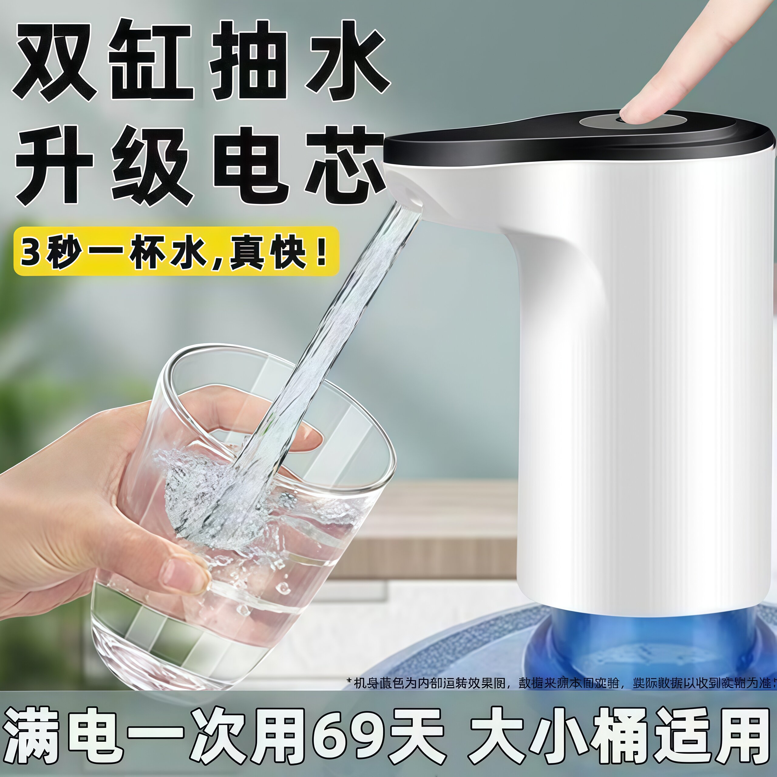 桶装水抽水器电动压水器纯净饮水机矿泉水泵吸水自动出水神器取水