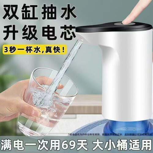 电动桶装水抽水器自动出水