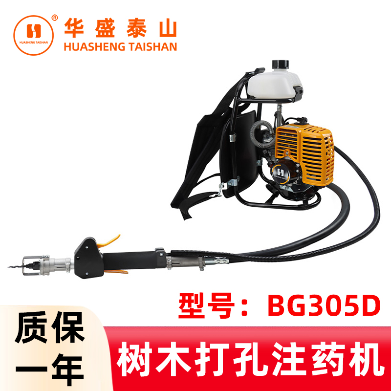 华盛背负式打孔注药机树木杀虫机