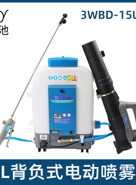 丸池3WBD-15ULV超低容量喷雾器常量电动喷雾机15L消毒消杀弥雾机