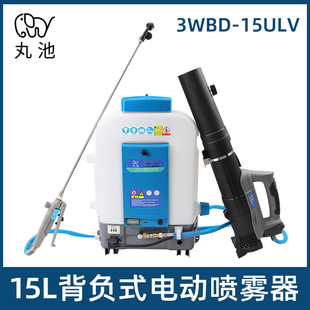 丸池3WBD-15ULV超低容量喷雾器常量电动喷雾机15L消毒消杀弥雾机