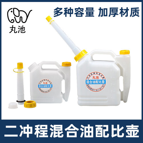 二冲程汽机油配比壶配比油壶1.5L