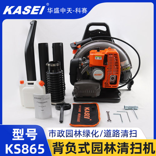 KS865吹风机园林清扫吹落叶机