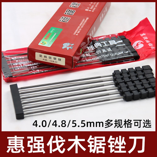 惠强锉刀油锯电链锯锯锉打磨链条