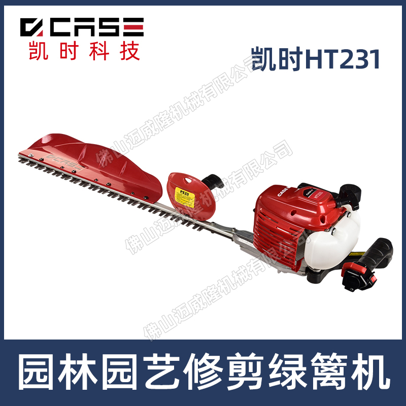 凯时HT231单刀绿篱机园林剪枝机