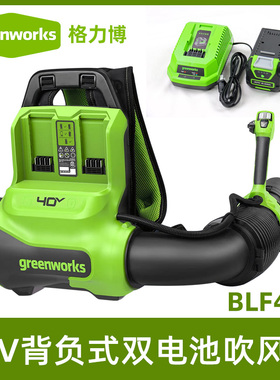 Greenworks格力博40V双电池背包吹风机BLF451锂电吹雪机清扫落叶