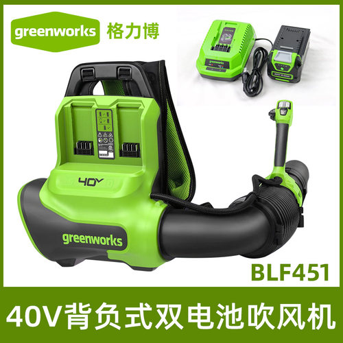 格力博40VBLF451吹风机吹雪机