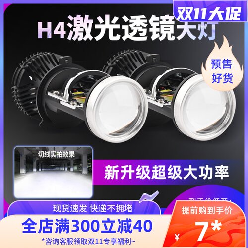 h4远近一体汽车led自带透镜超亮