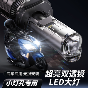 普西乐摩托车led大灯透镜H4灯泡