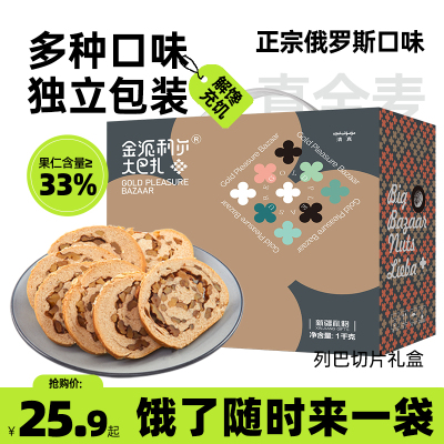 俄罗斯大列巴切片面包整箱早餐