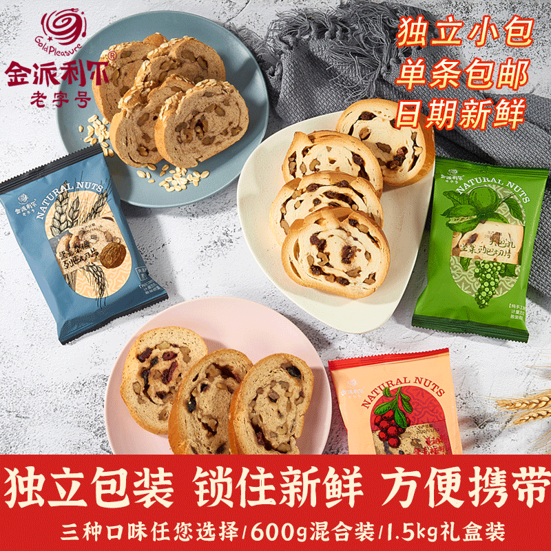 金派利尔新疆俄罗斯大列巴切片独立小包装全麦大面包整箱早餐零食