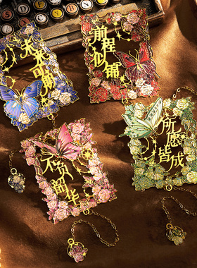 复古油画镂空书签蝴蝶古典中国风黄铜金属书签定制高档精致文创纪念品文具礼品送老师创意高颜值教师节礼物