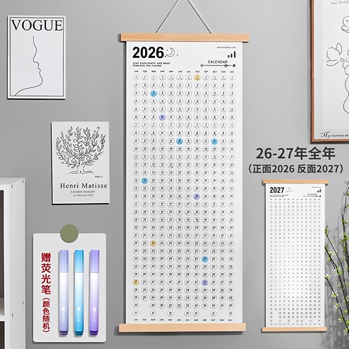 2025年吵架日历木质两年一张挂历