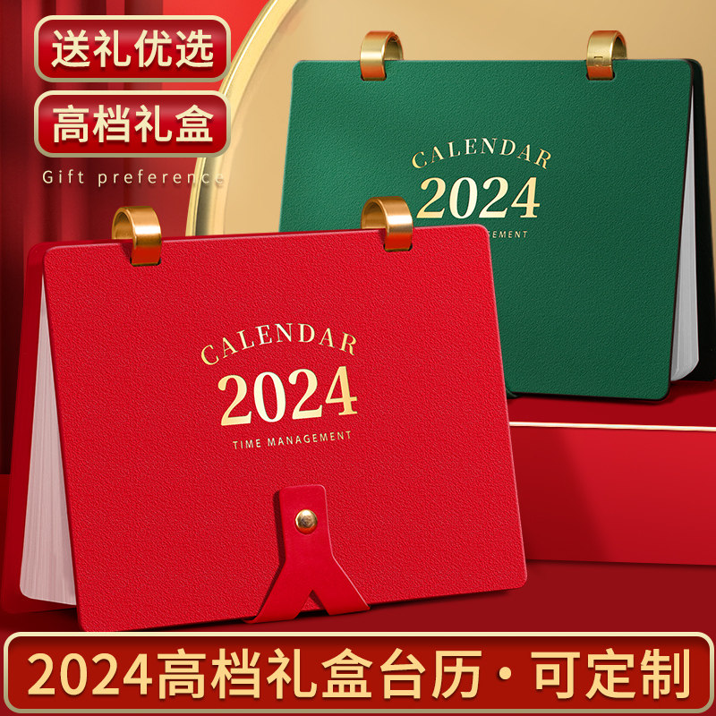 历日历周计划办公桌面摆件笔记本考研商务自律打卡记事企业新年会送礼