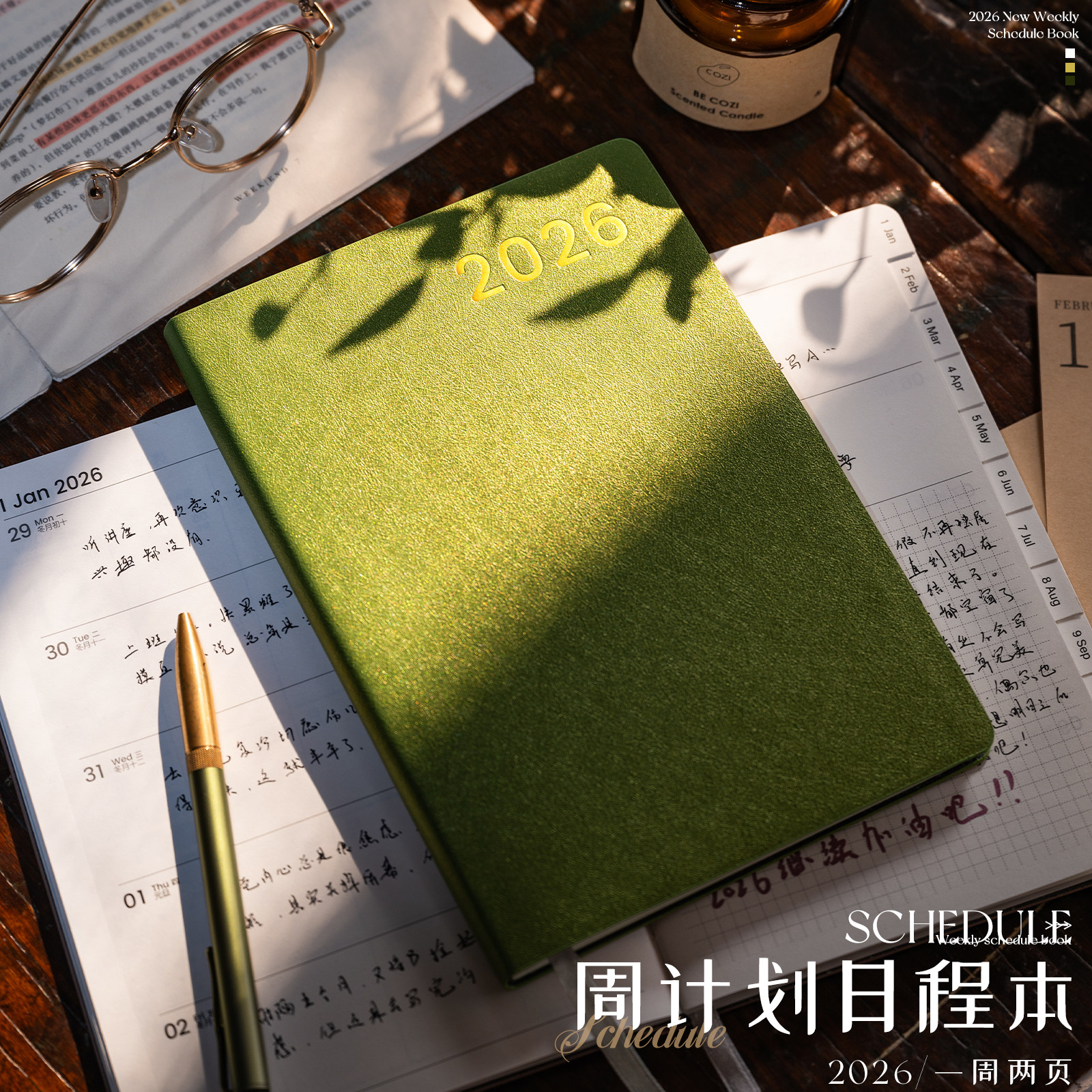 2026周计划日程本一周两页新款办公笔记本子工作日志日记本日历记事本高颜值自律打卡效率手册时间管理手账本