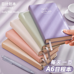 2026年A6日程本365天每日自律计划打卡本学习时间管理计划表工作笔记本子效率手册一日一页记事手账本定制