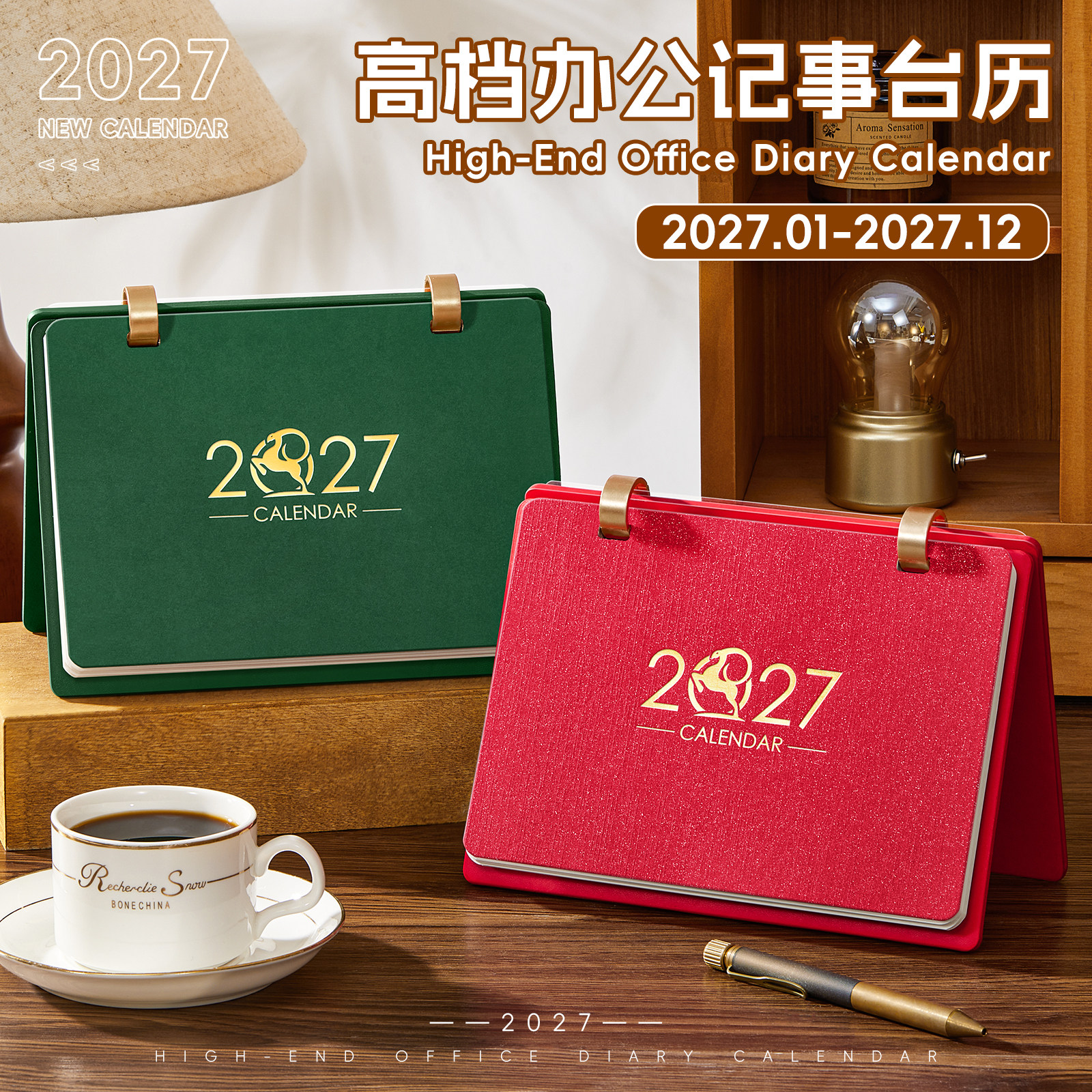 2027台历新款羊年皮质高档精美礼盒装皮面日历记事月历工作计划本定制LOGO商务办公桌面摆件文创意中国风