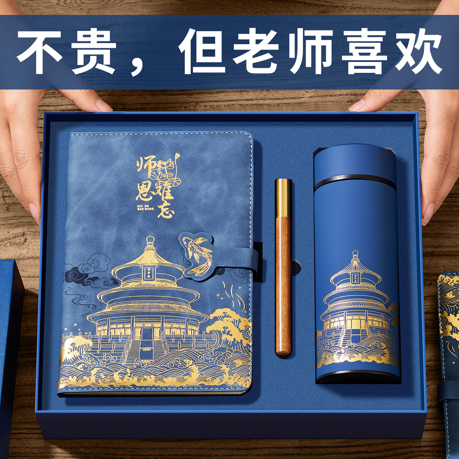笔记本礼盒教师节礼物2026年高颜值记事本送小学生给老师有纪念意义的礼物实用感谢恩师男女教师毕业礼物定制