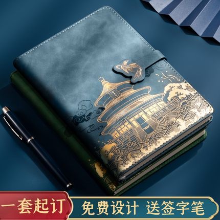 国潮a5定制笔记本本子礼盒套装定制可印logo加厚记事本故宫文创商务日记高档送老师办公会议本2024年新款