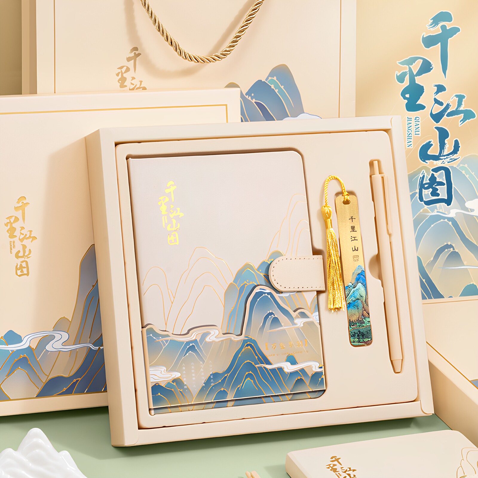 文具套装礼盒千里江山笔记本礼物
