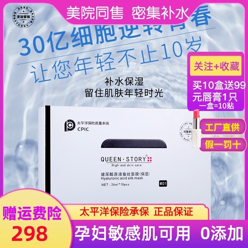 招代理100片传奇保湿补水原液