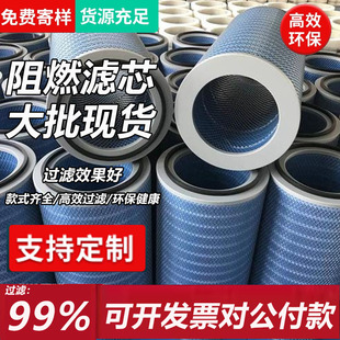 工业阻燃滤筒车间除尘焊烟打磨蓝色防火等离子切割焊接除粉尘滤芯