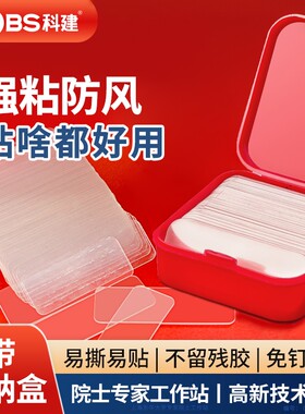 防水双面胶春联专用50片高性价比