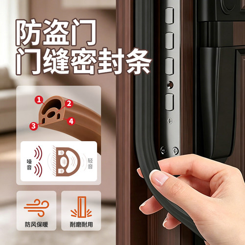 【升级专利】门缝防撞隔音密封条