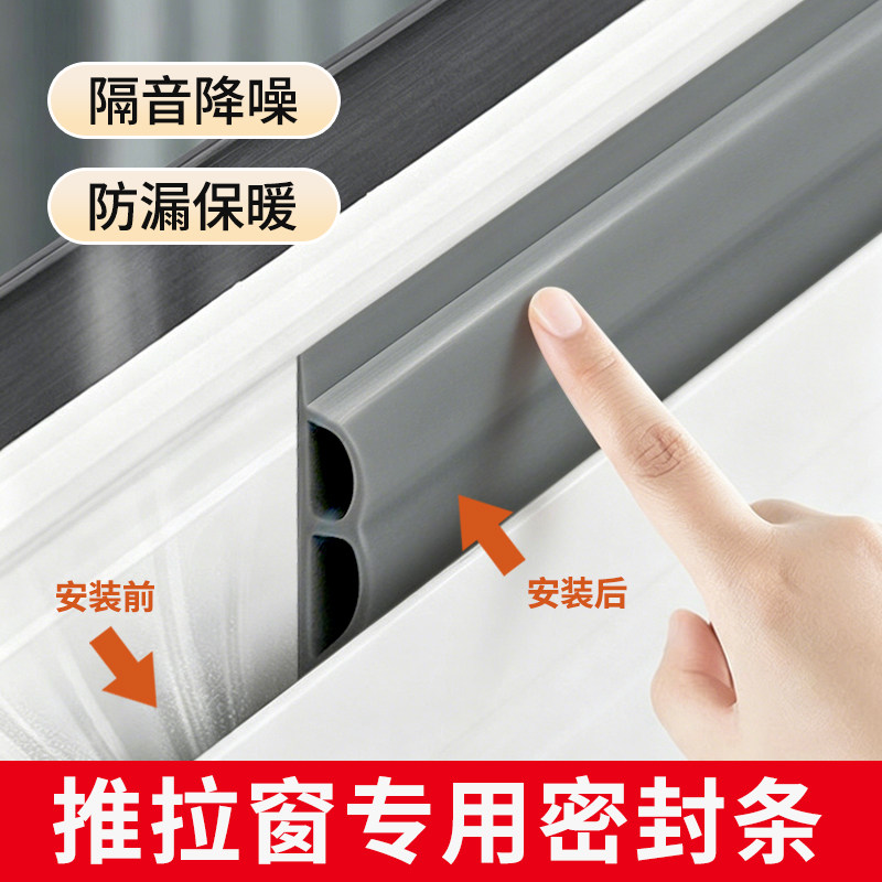 窗户推拉门窗密封胶条防风漏风保暖膜封窗铝合金隔音临街挡风神器图片