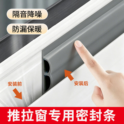 窗户保暖防风挡风隔音条自粘型平开窗密封条