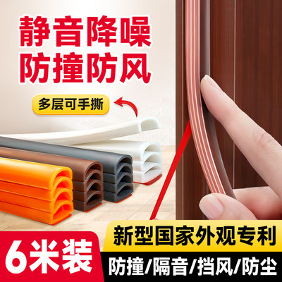 【升级专利】门缝隔音防风密封条