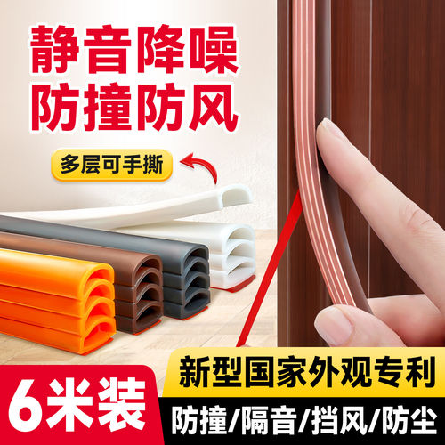 【升级专利】门缝隔音防风密封条