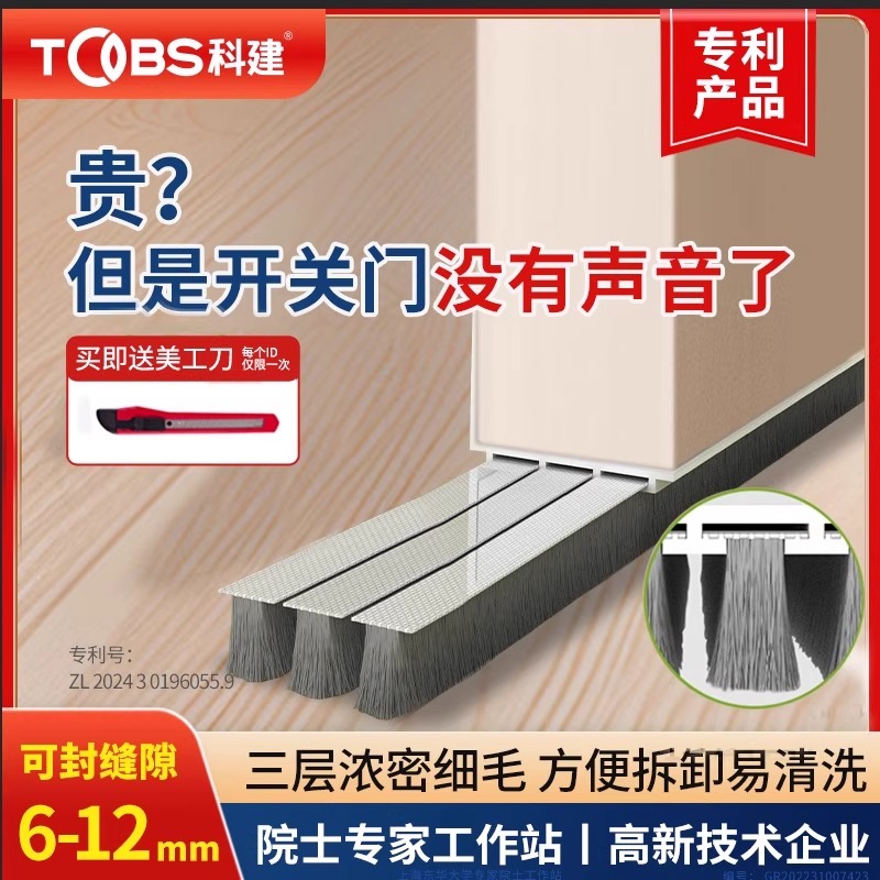门底密封条卧室门下缝隙隔音神器