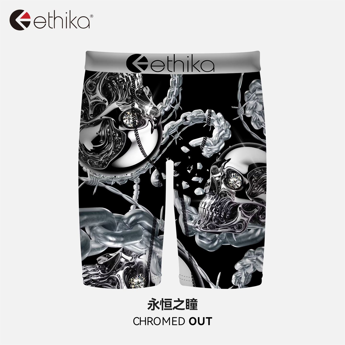 ethika美式内裤运动速干透气凉感