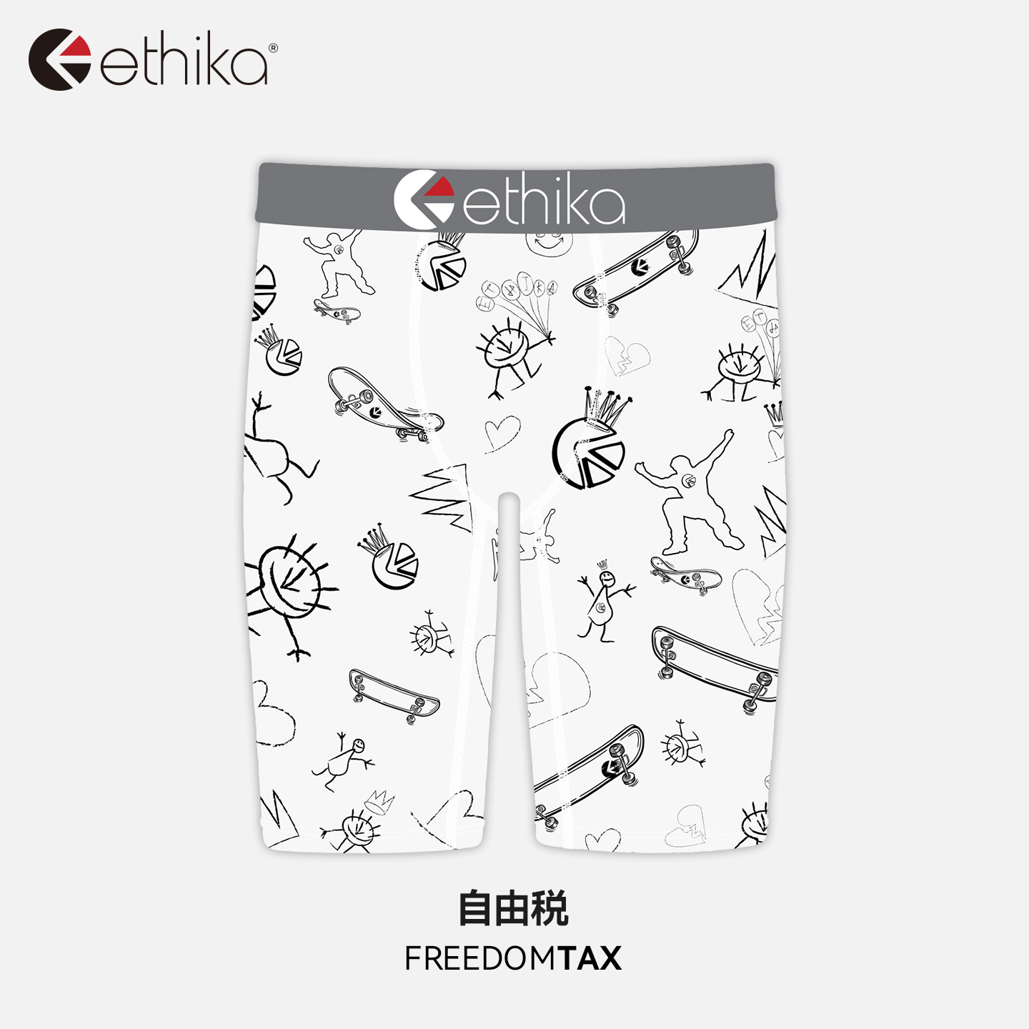 ethika运动速干男士内裤