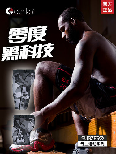 ETHIKA运动速干平角裤裤健身跑步