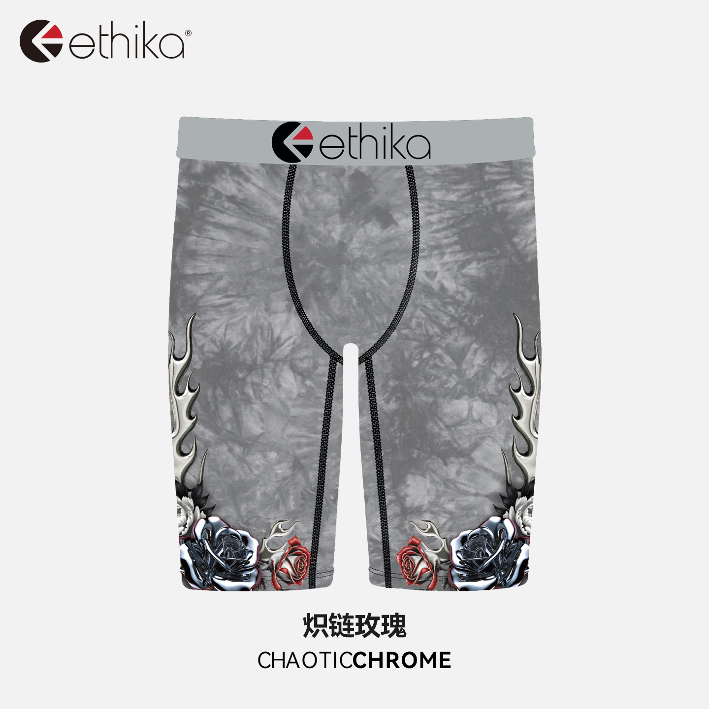 ethika运动速干透气男士内裤