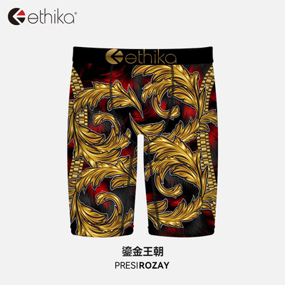 ethika运动速干男士内裤