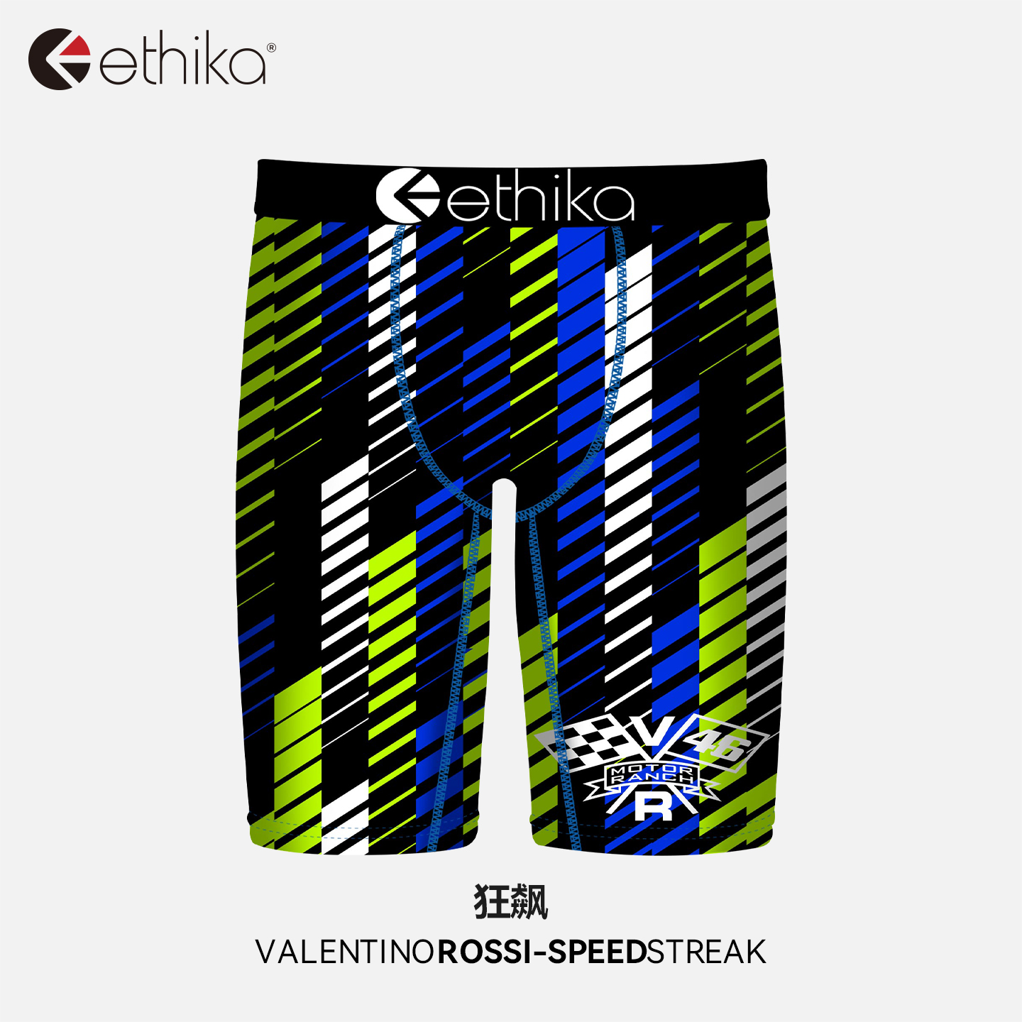 ethika运动速干男士内裤